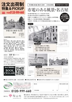桜山社